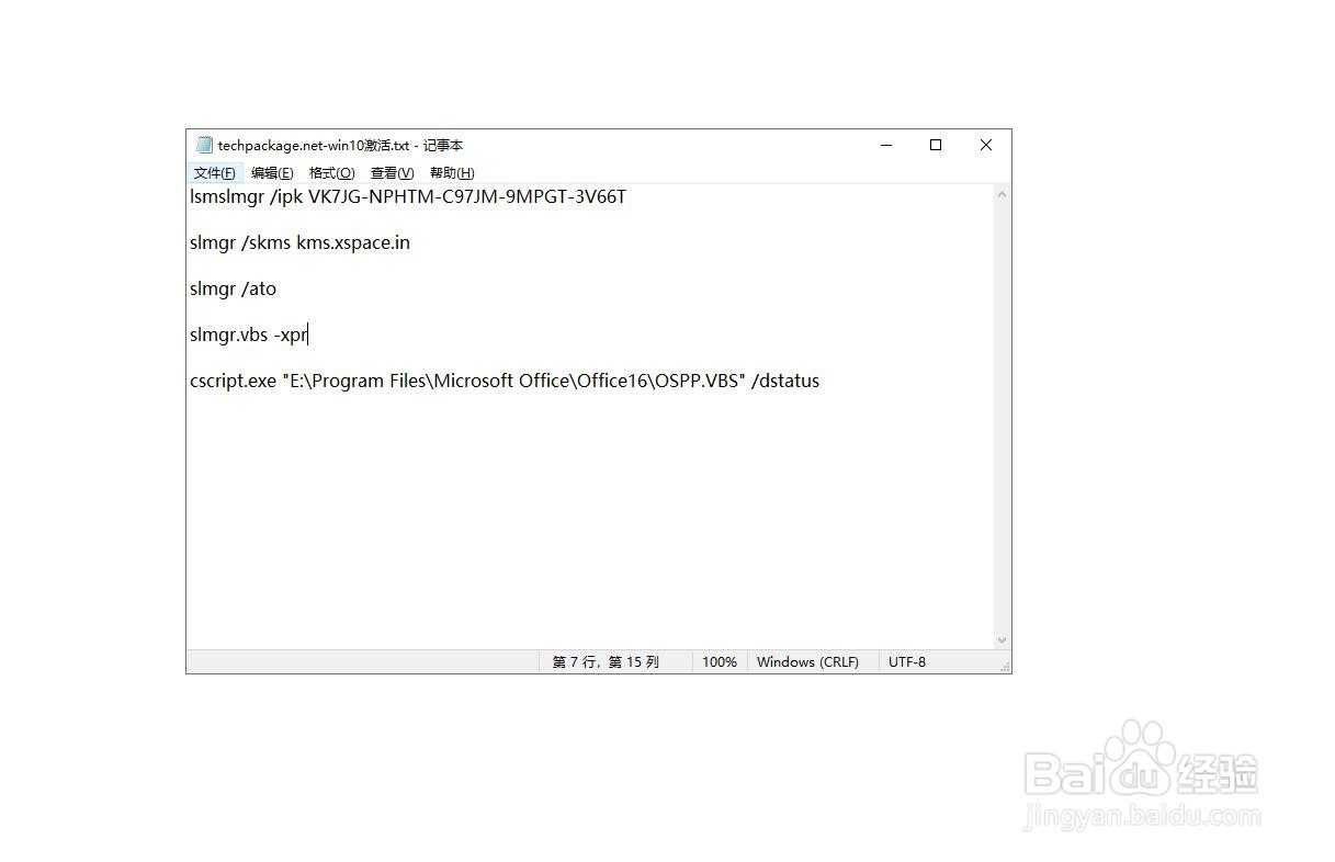 免费的win10密钥