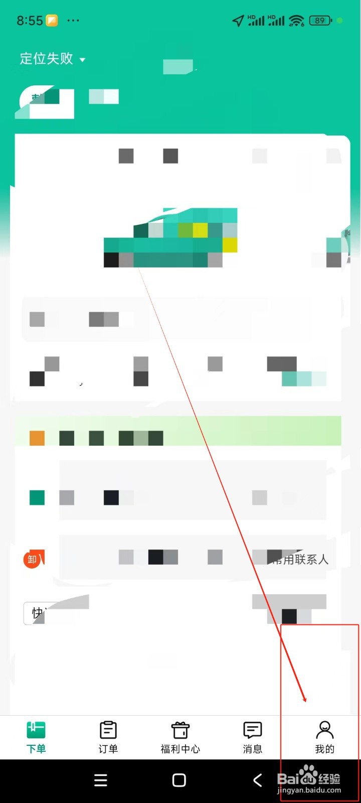 省省如何提交意见反馈