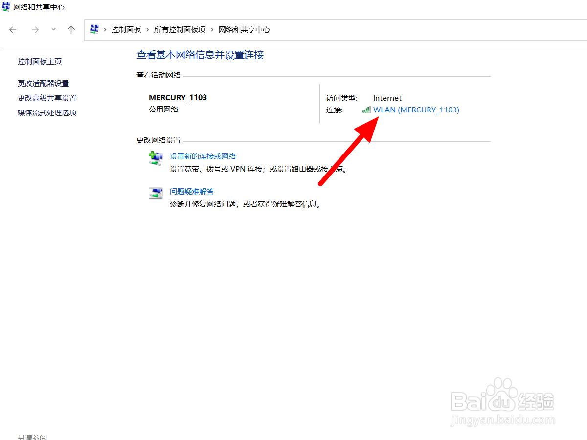 ip地址查询电脑怎么查询