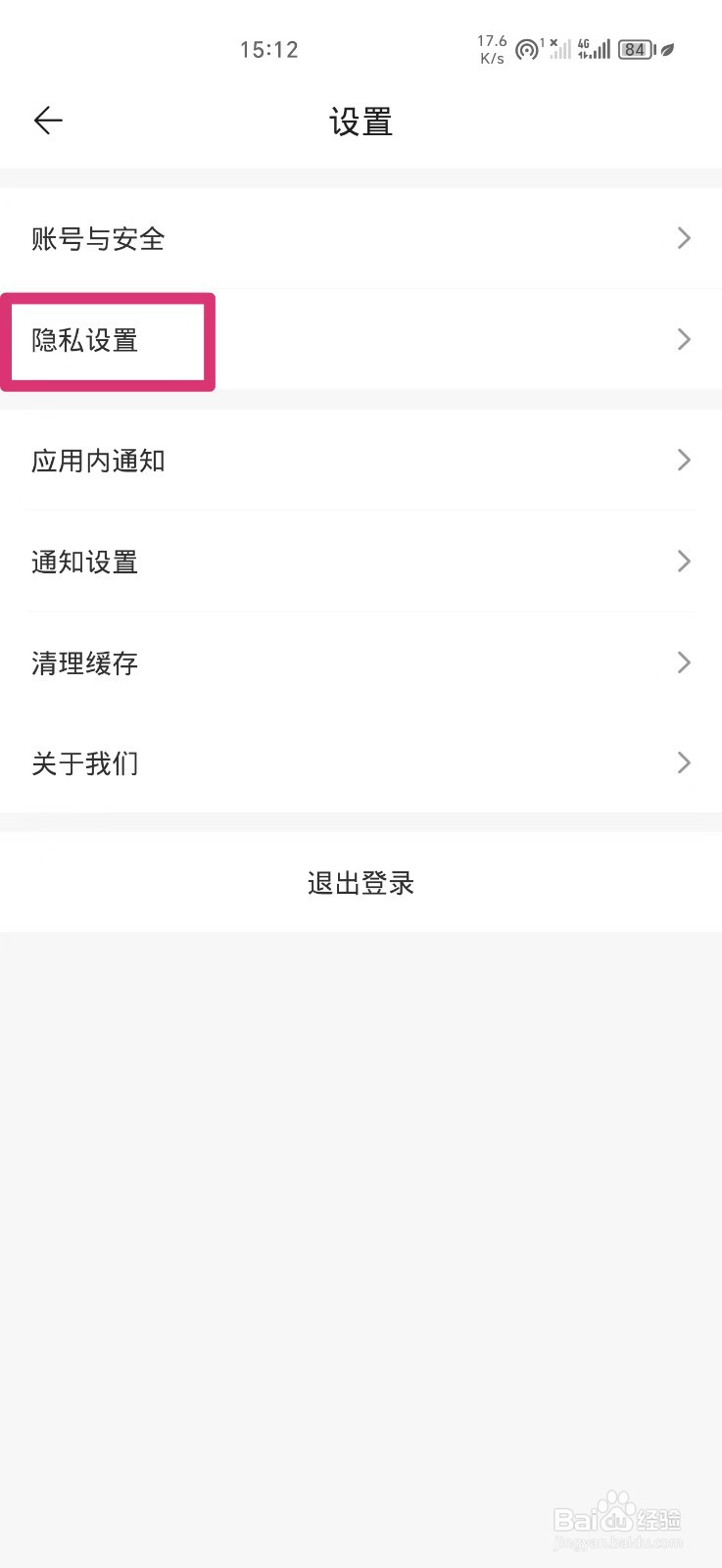 伊陌漂流瓶怎么关闭遇见首页推荐