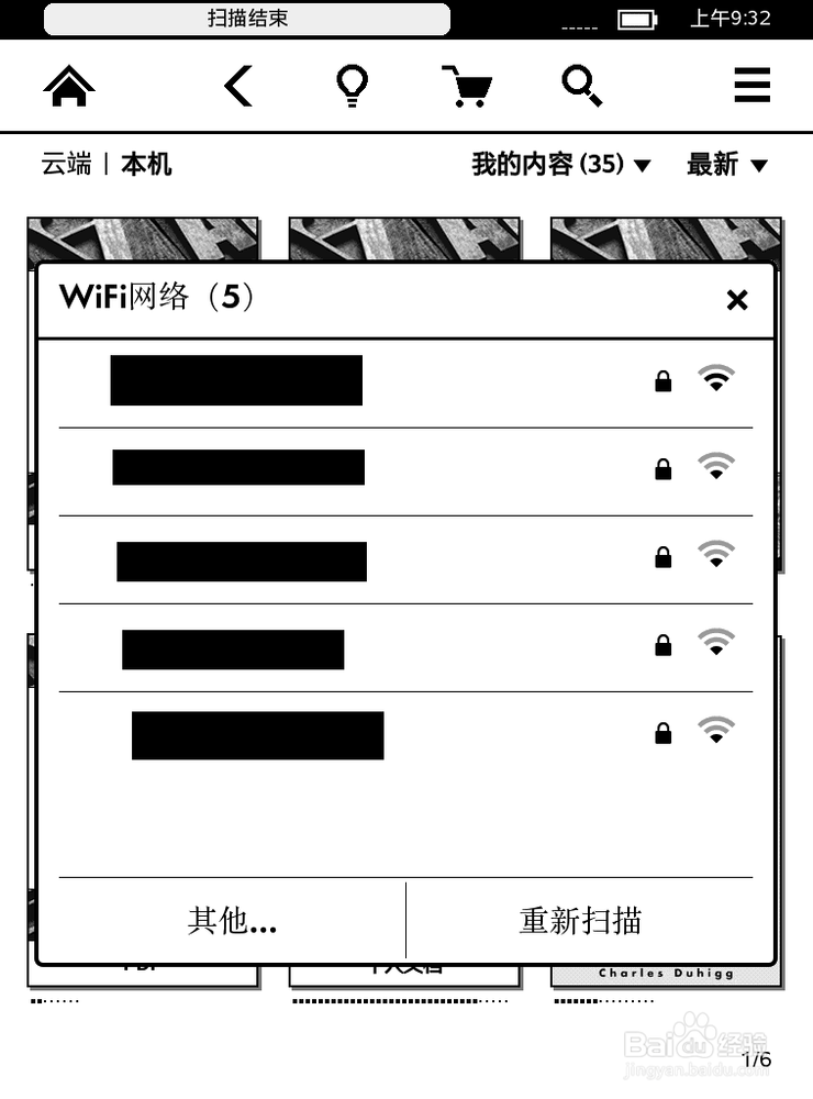 Kindle最新书籍排序不对的解决方法