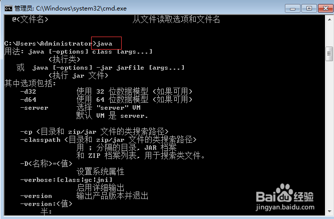 Windows系统下java环境变量配置