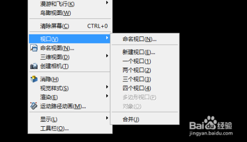 AUTOCAD里如何进行多个视口绘图
