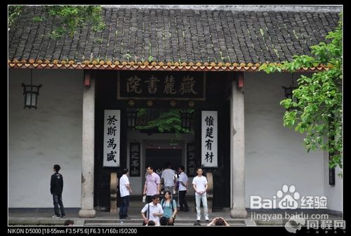 南下长沙,游长沙无止境