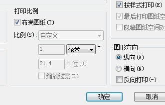 cad布局比例设置