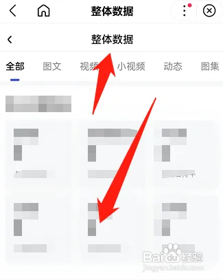 百度怎么看整体数据