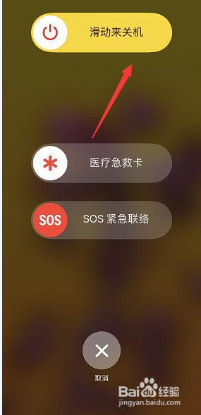 iphone冷却后在使用怎么关
