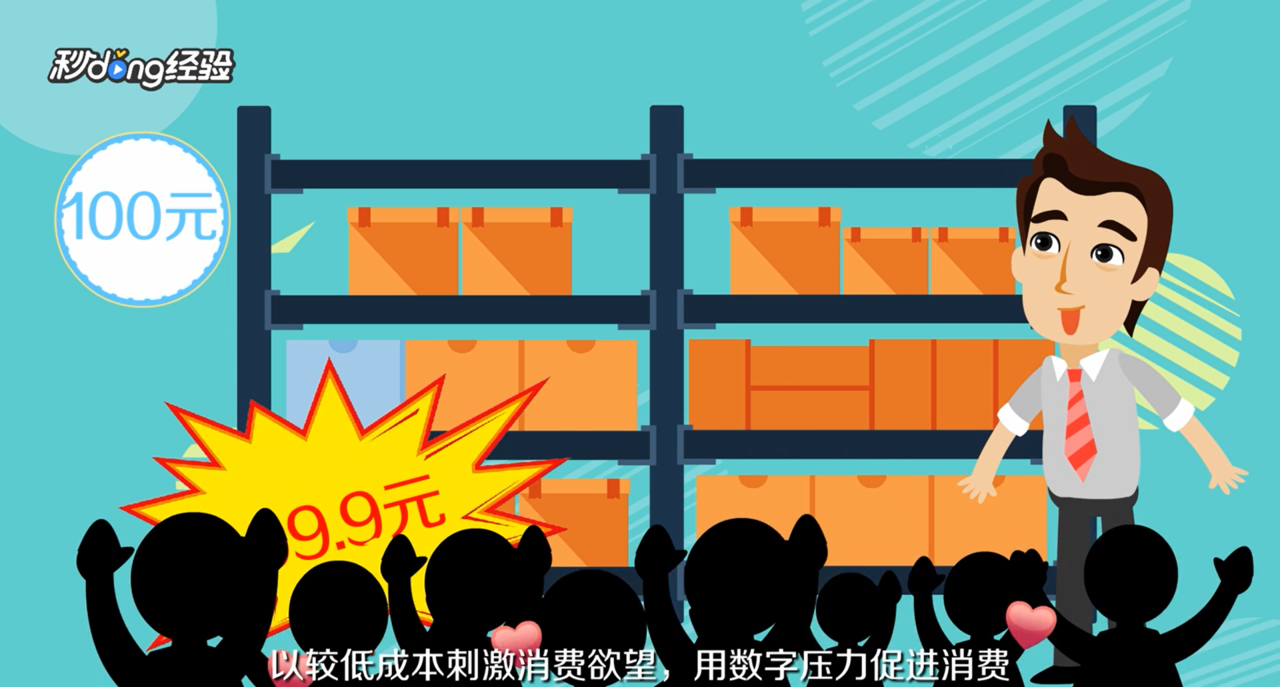 怎样打价格战