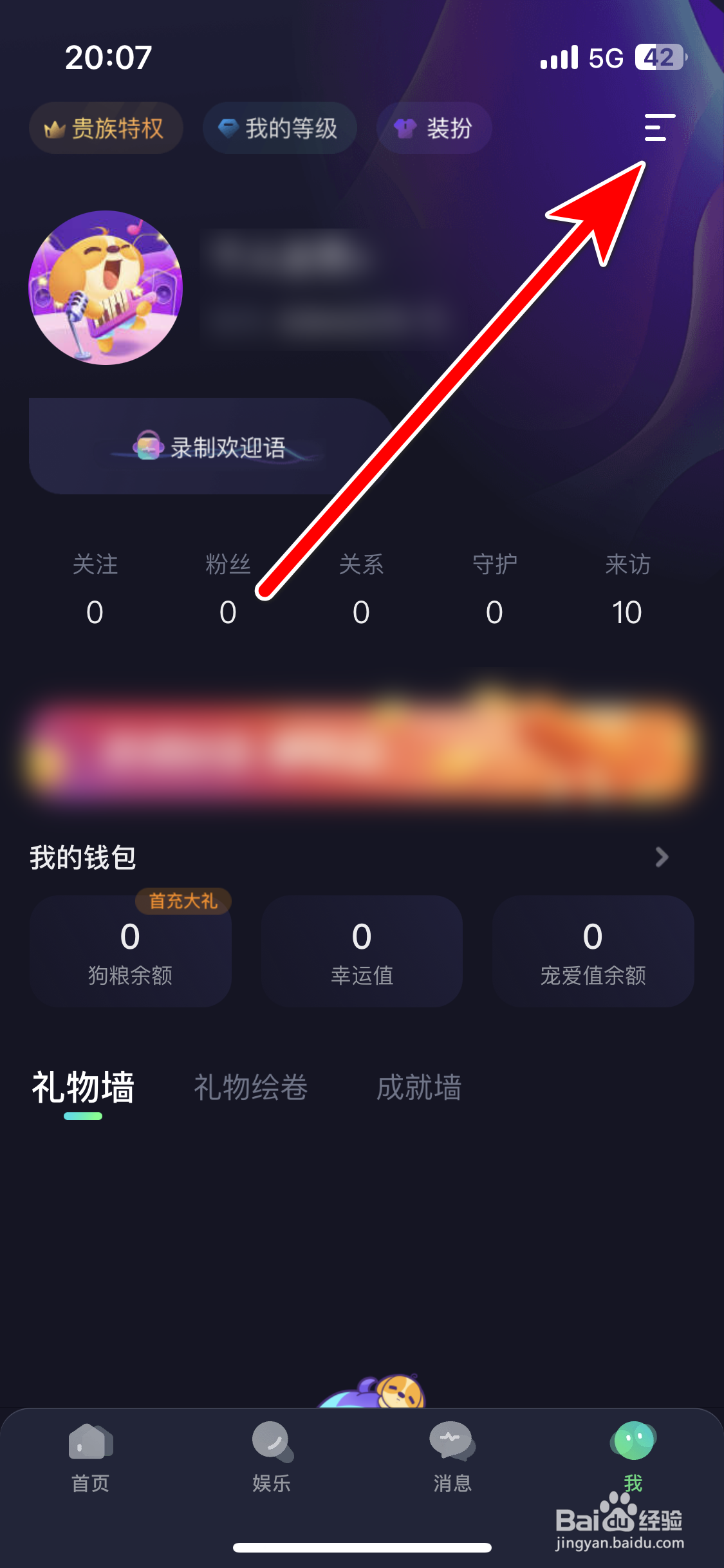 捞月狗如何开启私聊消息通知功能