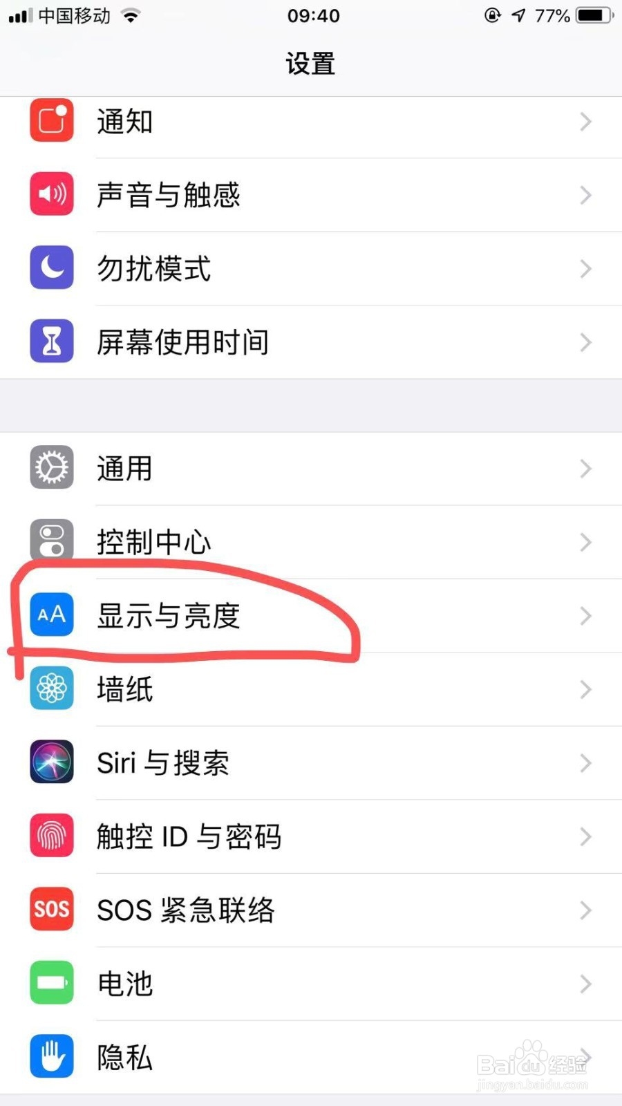 苹果手机自动锁屏怎么设置30s