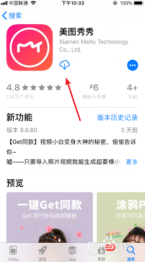 苹果11前置摄像头怎么调正反