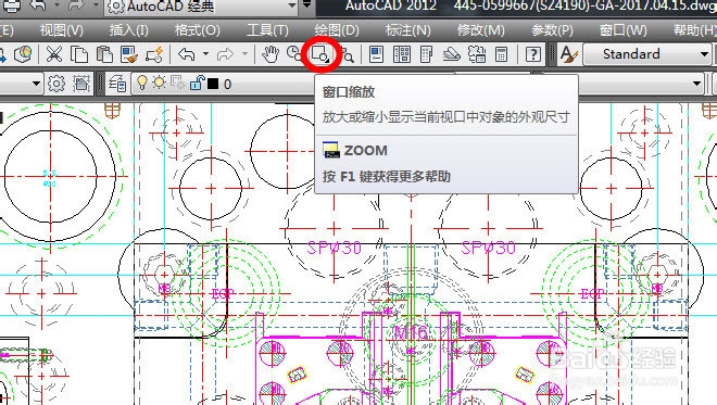 CAD缩放怎么使用