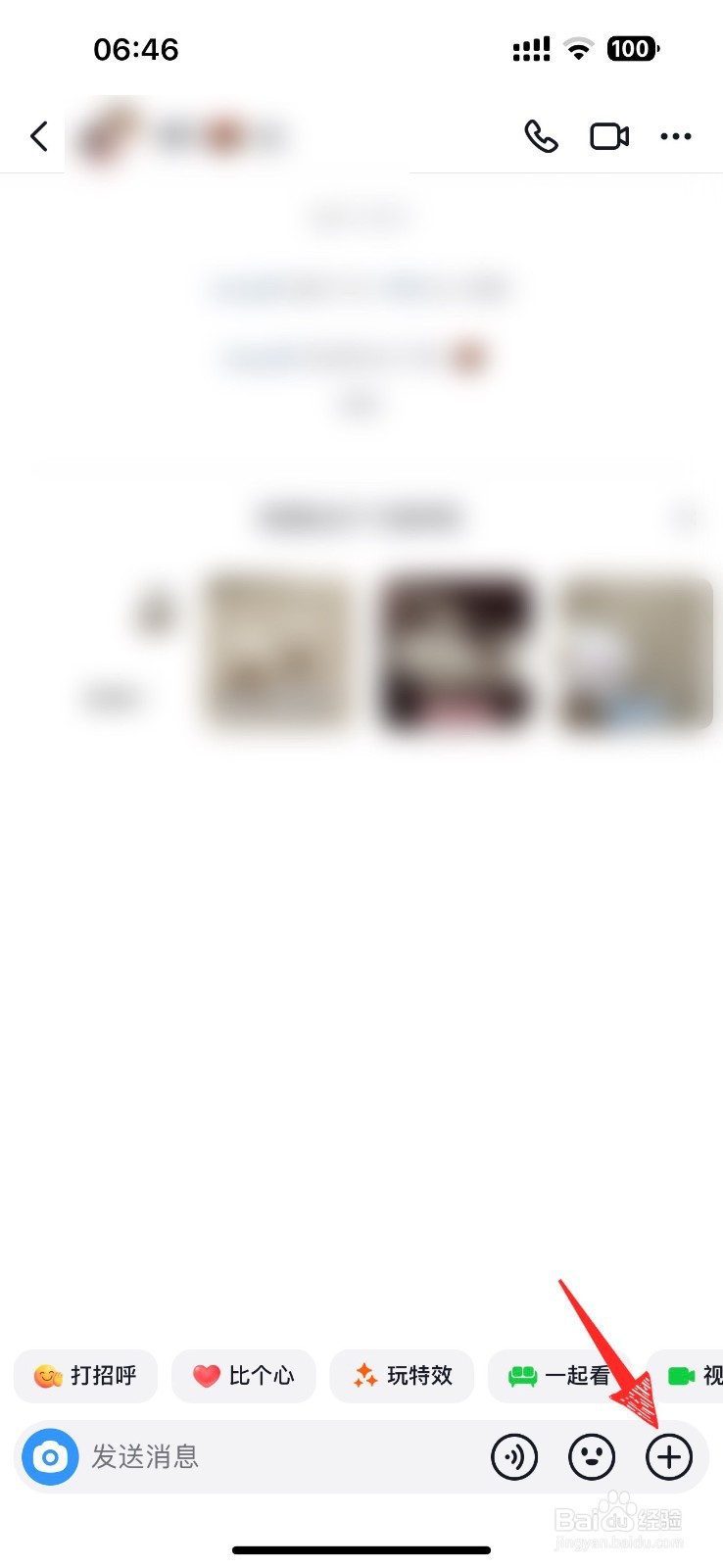 抖音如何发口令红包