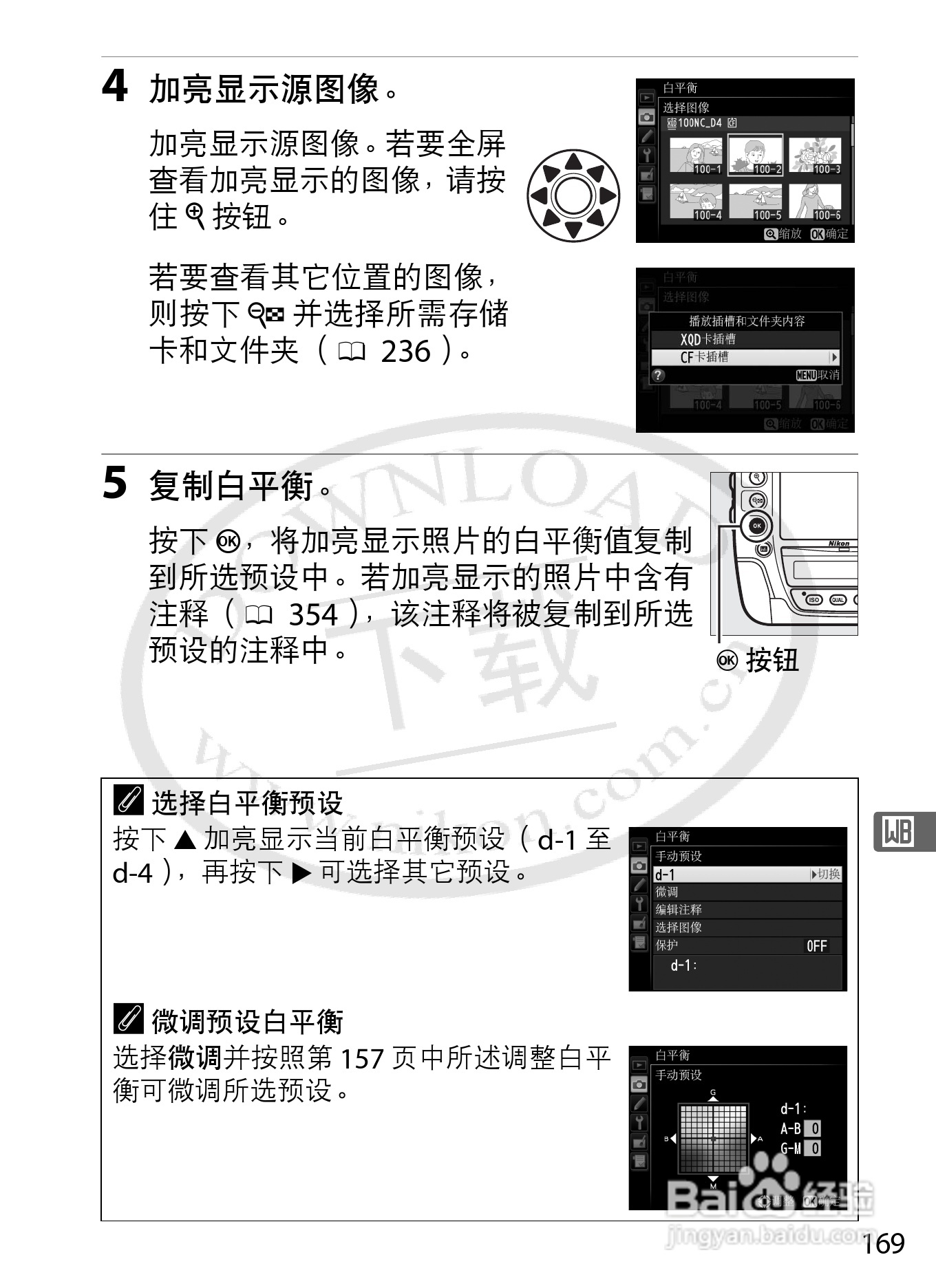 尼康D4数码相机使用说明书:[21]