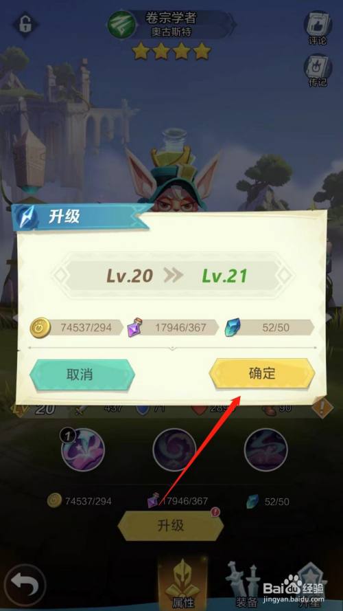 在"升级"界面框中,点击"确定"按钮.