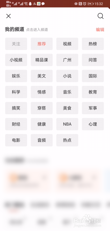 今日头条青云榜获奖名单怎么查看