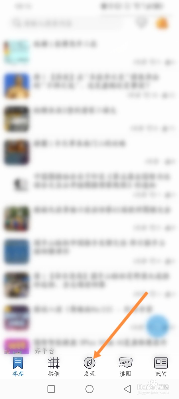 弈客围棋软件怎么查看世界排名