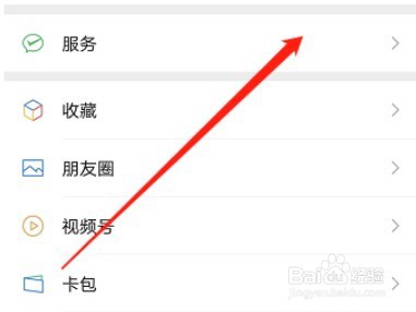 微信在哪进行t3打车