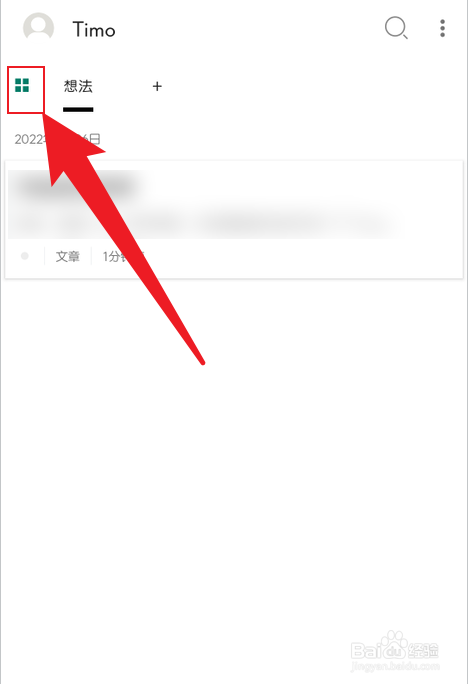 Timo笔记怎么新建主题