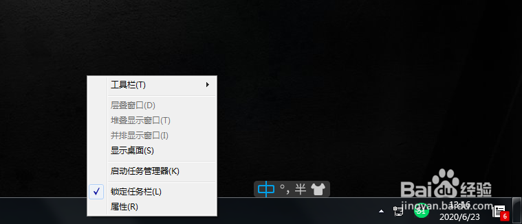 如何隐藏电脑桌面下方的任务栏
