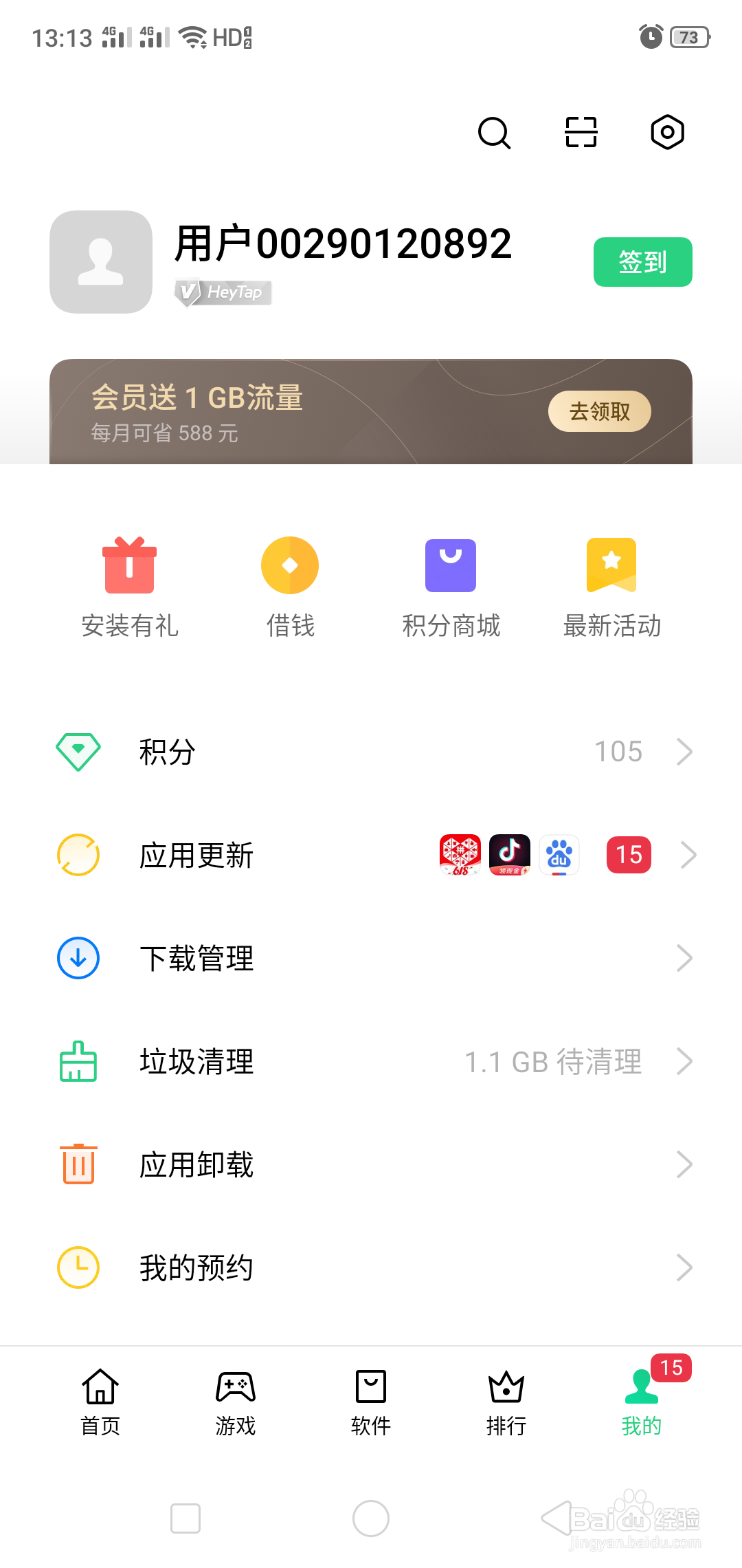 手机为什么老是黑屏