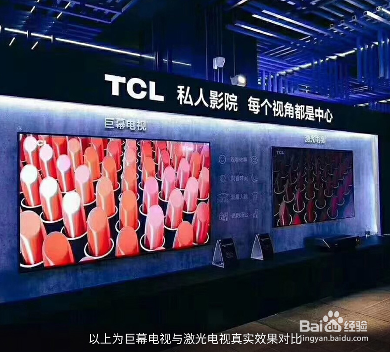 大屏智能液晶电视TCL 85X6C功能如何?