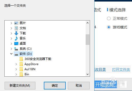 Win10系统电脑录屏软件哪个好