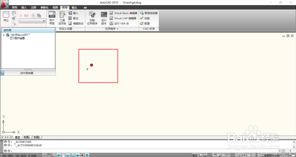 cad2010录制功能，快速同步以往设置的参数