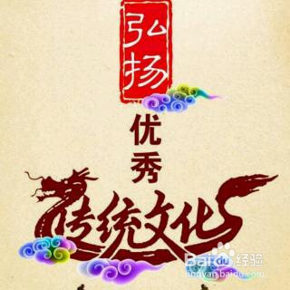 如何传承中国传统文化