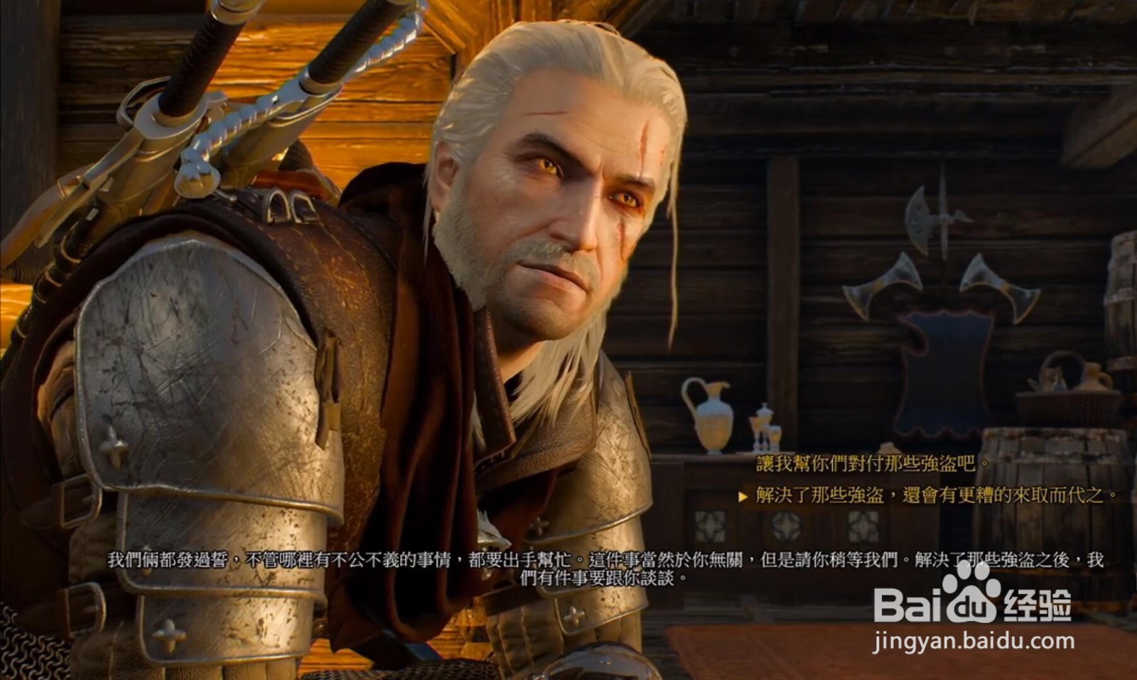 巫师3怎么去陶森特