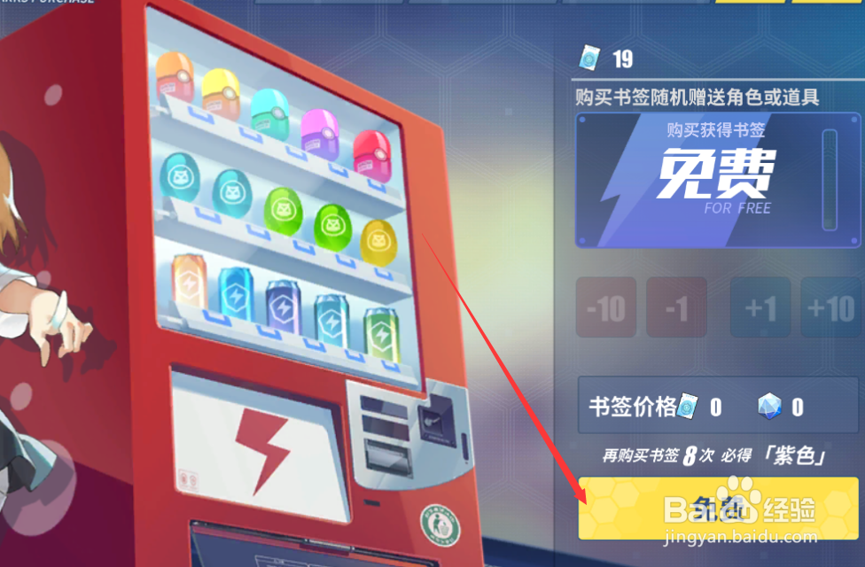 零境交错如何增加人物