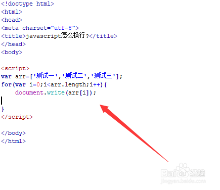 javascript怎么换行?
