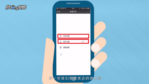 朋友圈空白怎么发