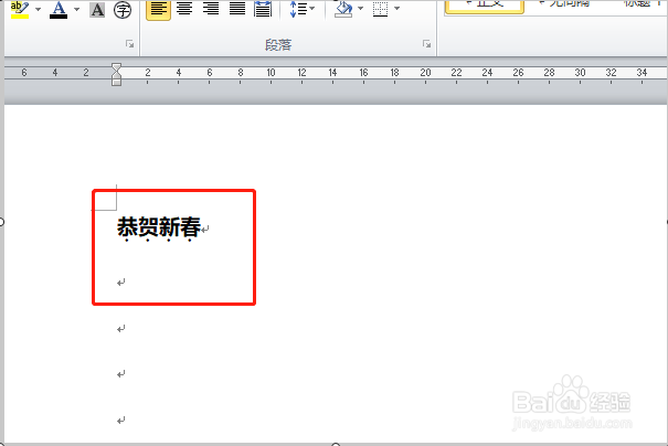 word 怎么加重号的具体操作方法
