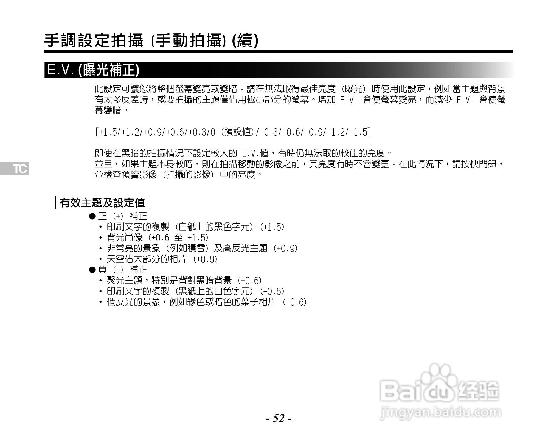 Caplio RR120数码相机用户手册:[6]