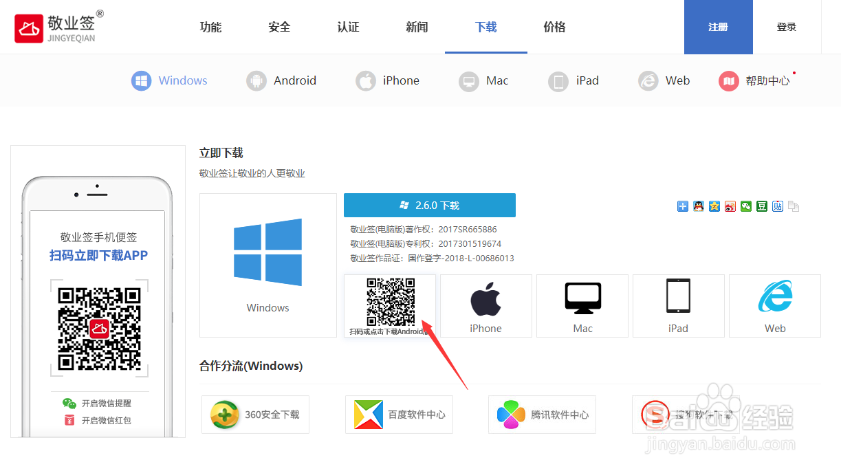 电脑手机如何下载便签记事本到桌面显示？