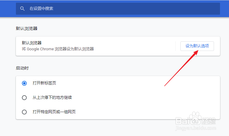win10怎么设置默认浏览器