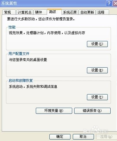 电脑如何增加或修改环境变量
