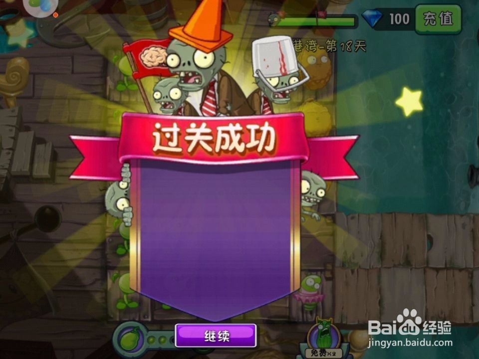 海盗港湾第18天困难攻略