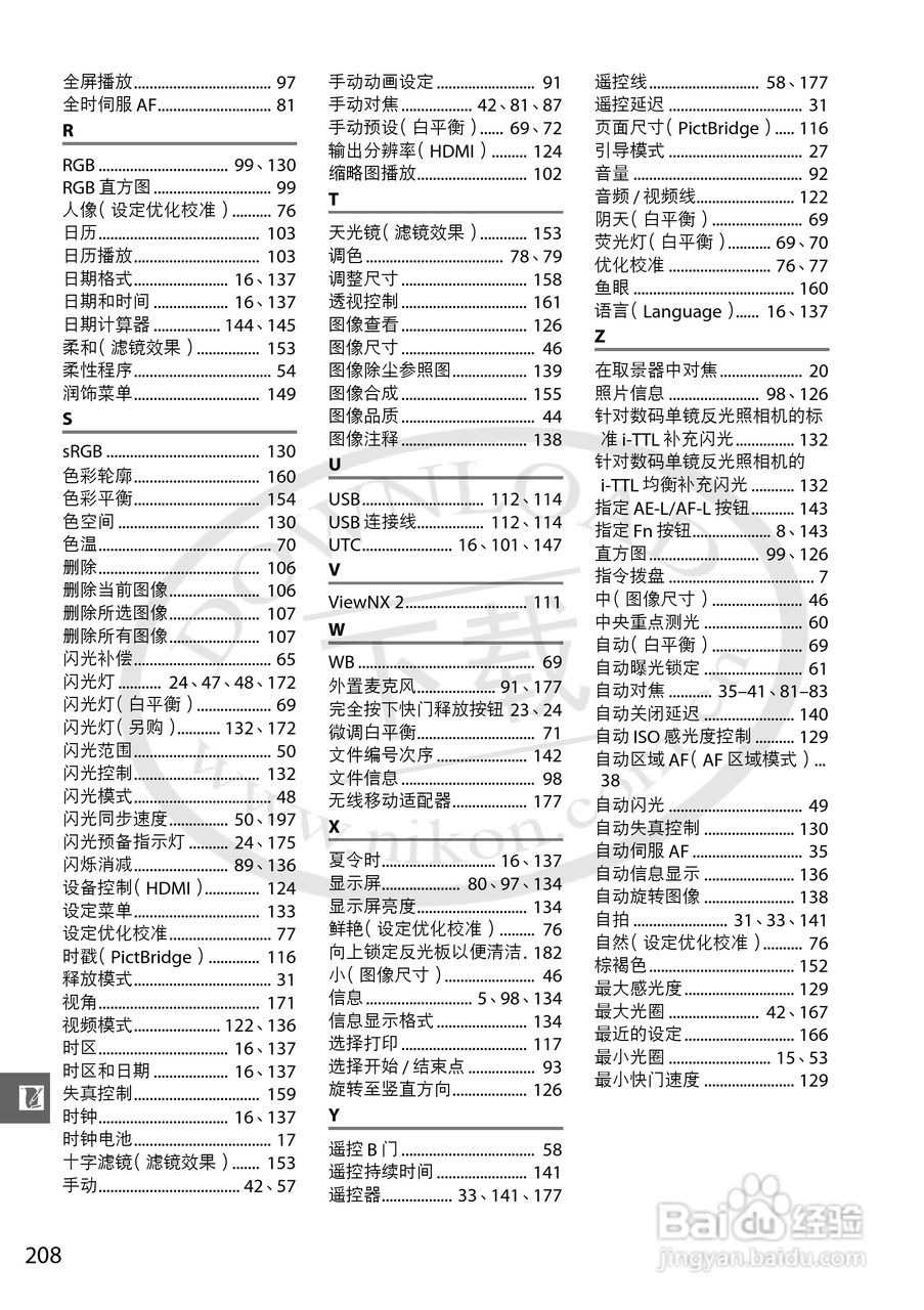 尼康 D3200数码相机说明书:[23]