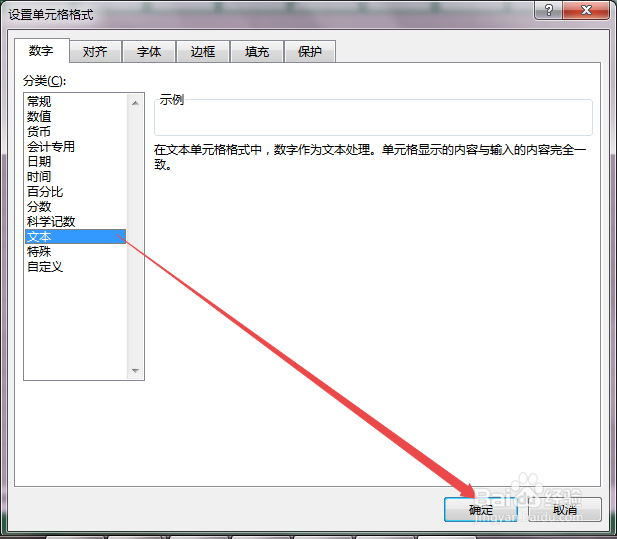 Excel2013中怎么输入平方
