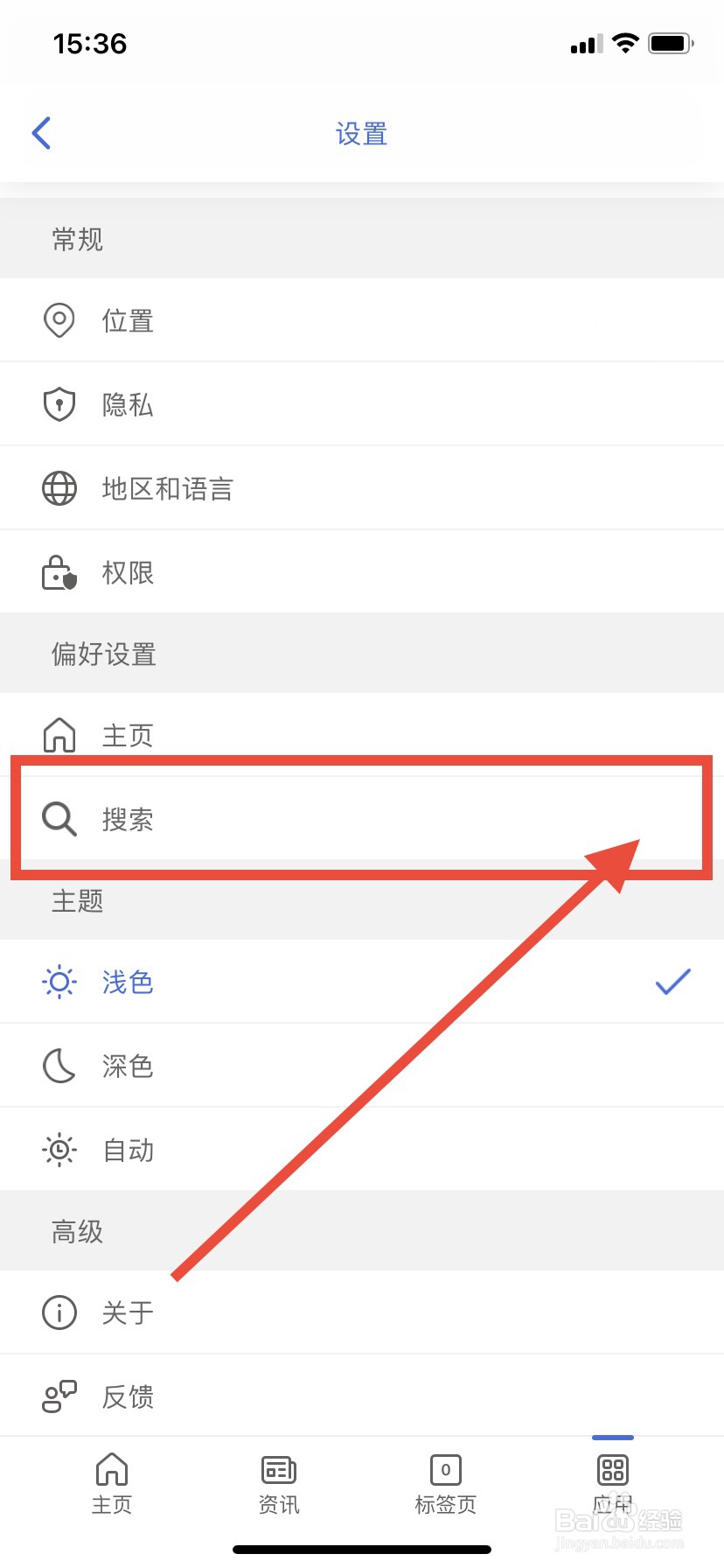 Edge浏览器如何开启私密模式