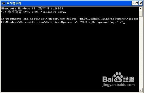 怎样解决Windows XP显示属性丢失“桌面”选项卡