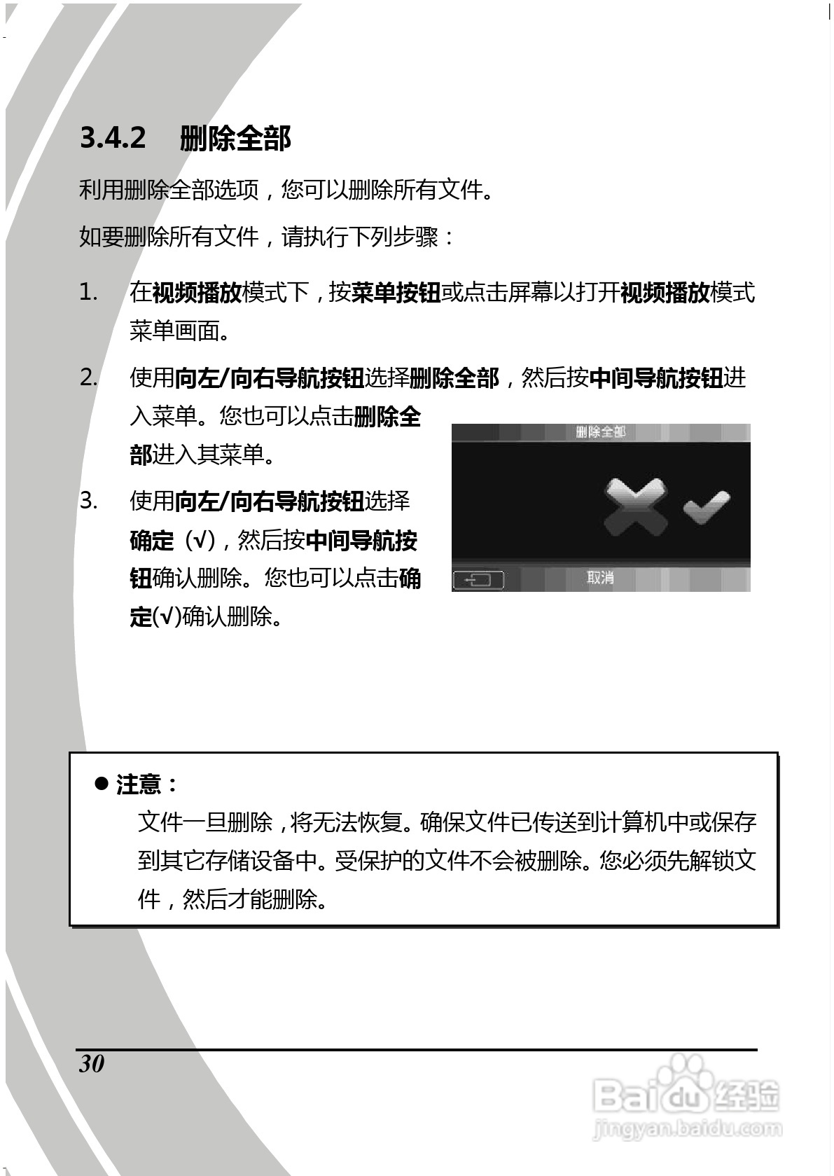 BenQ D28数码摄像机使用说明书:[5]