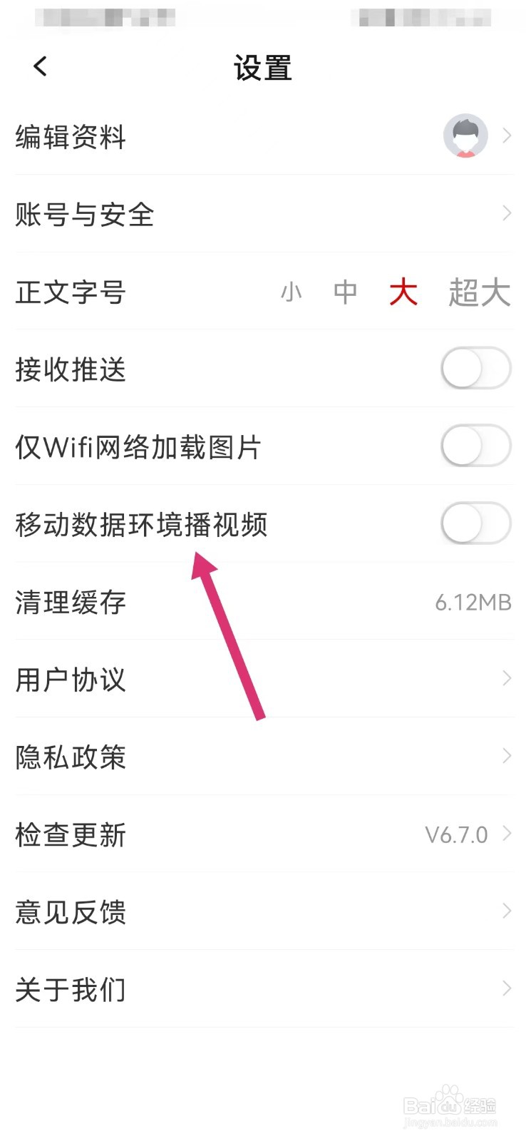 大武汉如何使用移动数据播放视频