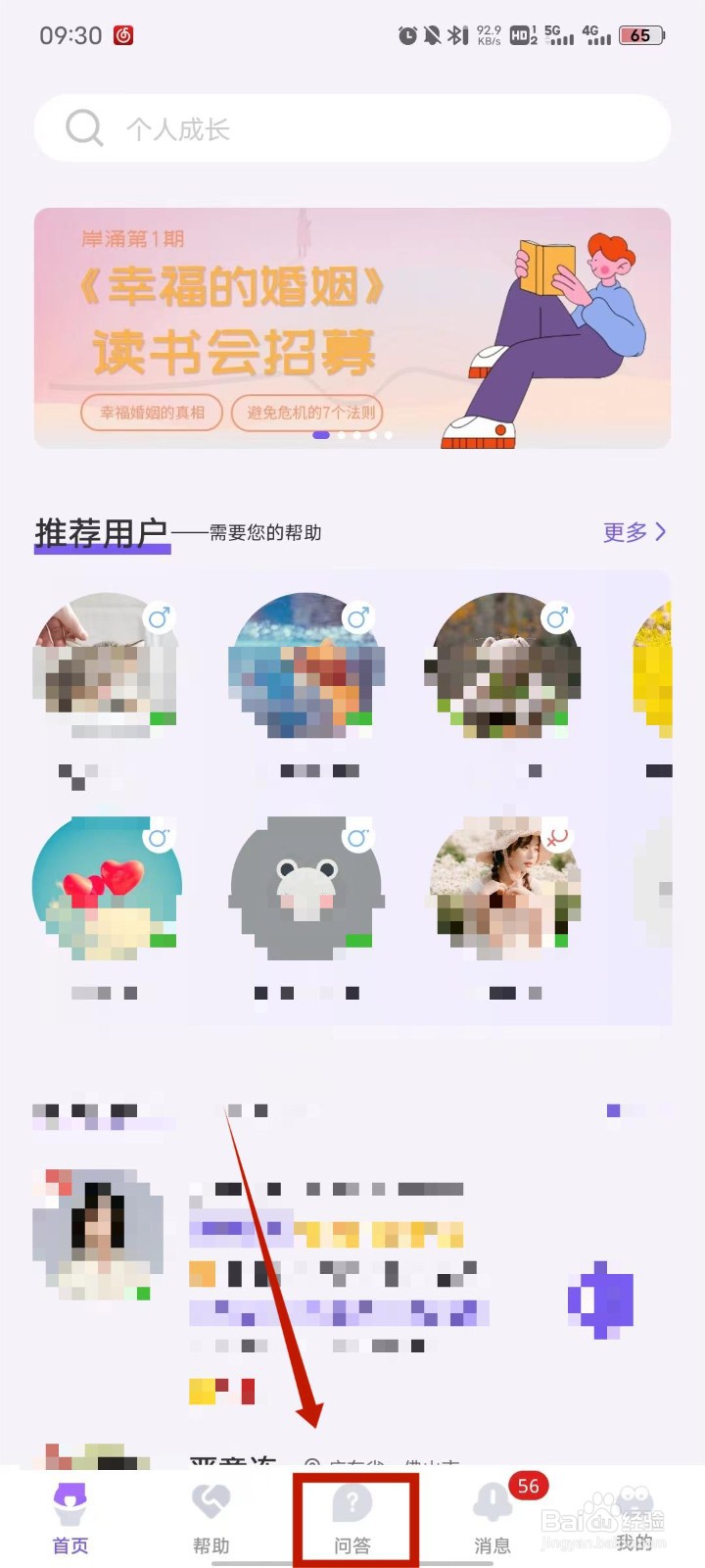 岸涌如何发布动态