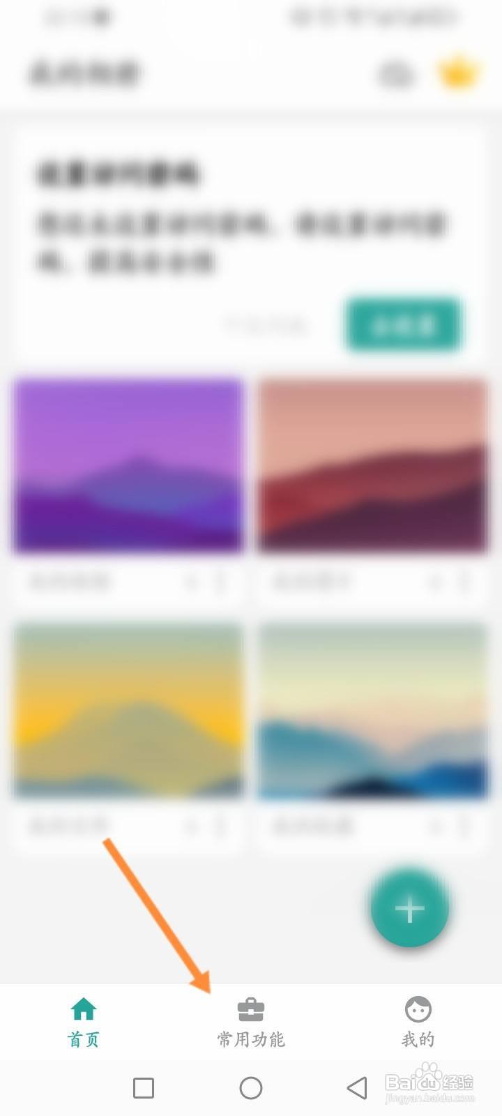 私密相册软件怎么备份照片