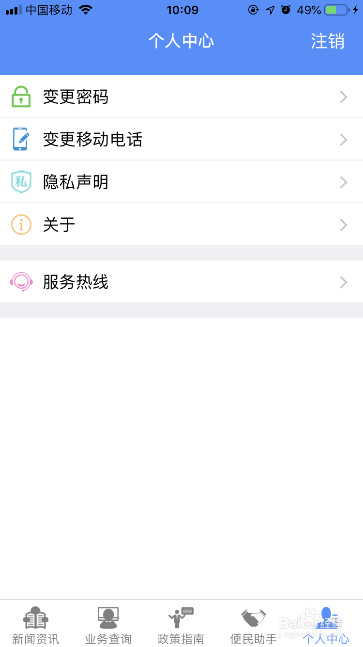 如何使用手机淮安公积金app查询贷款利率和数额