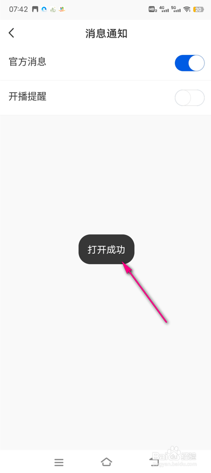 怎么查看3Dbody解剖官方消息通知