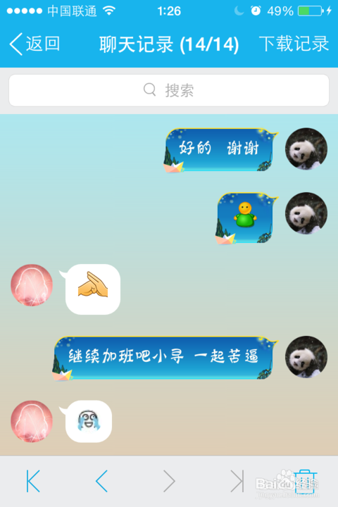 如何恢复删除的QQ聊天记录？